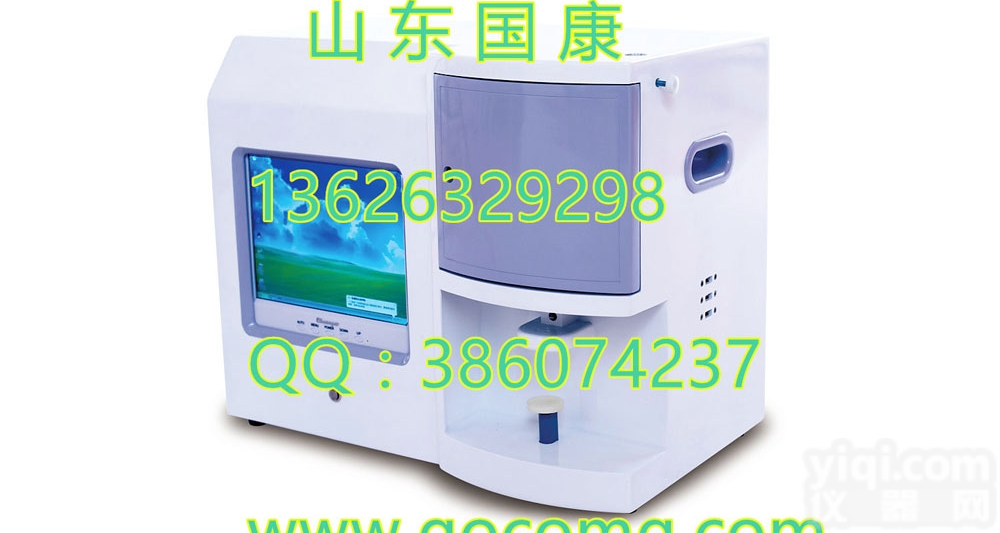 微量元素<em>分析仪</em>科学补充<em>营养</em>