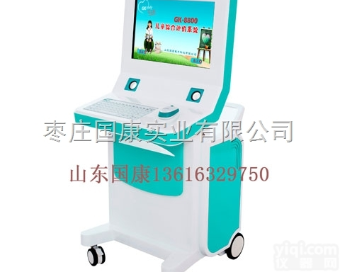 sdguokang  儿童心理健康测试仪之<em>心理问题</em>解决方法