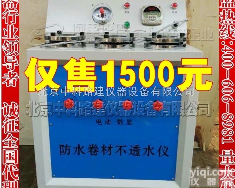 防水卷材不透水 DTS-6<em>电动防水卷材不透水仪</em> 低压防水卷材不透水