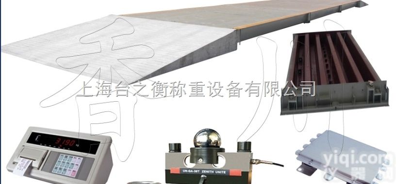 出口式<em>汽车衡</em>厂家 出口200吨电子地磅 18m<em>出口型</em>地磅<em>生产厂家</em>