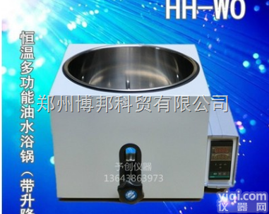 <em>HH</em>-<em>WO</em>  恒温多功能油升降浴锅<em>HH</em>-<em>WO</em> 水浴锅 1L 2L 3L 5L 10L...