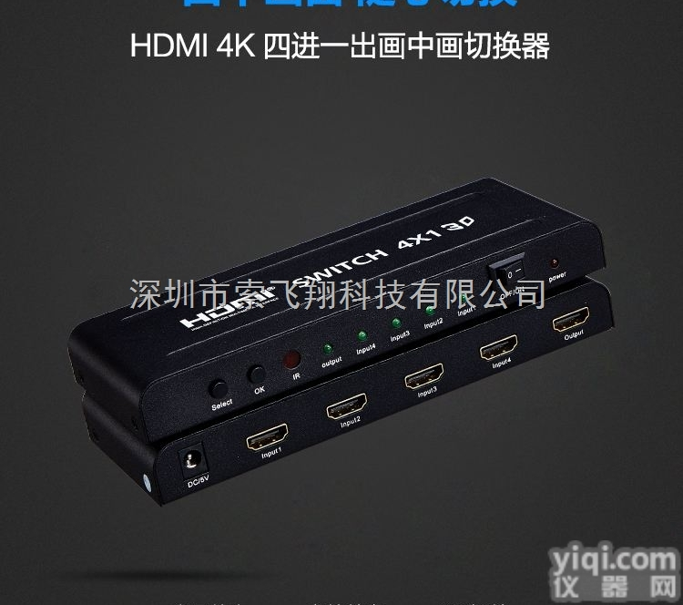 HDSW4-P  索飞翔供应HDMI<em>切换器</em>4进1出 高清视频<em>切换器</em> 智能<em>切换器</em>批发