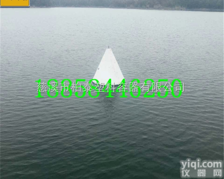 70*90  水面警示<em>航标</em> 聚乙烯<em>锥形</em>浮标