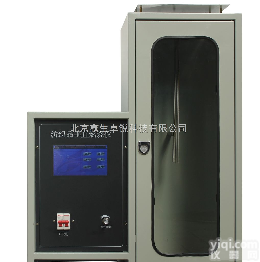 触摸屏款纺织品垂直燃烧仪GB/T5455<em>纺织物</em>垂直燃烧<em>测试仪</em>