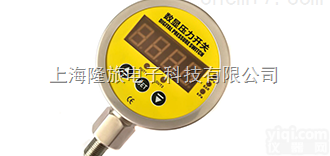 MD-S828EA  设备制动化防爆数显<em>远传</em><em>压力</em>表<em>智能</em><em>压力</em>控制器真空负压MD-S828EA
