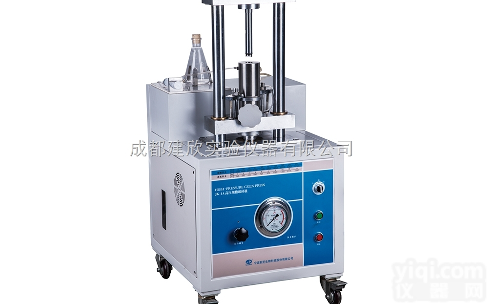JG-1A  JG-1A超高压细胞破碎机