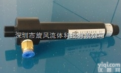 XFSW0609-01（铝）  旋风<em>涡流</em>管 冷<em>风枪</em>XFSW0609-01（铝）