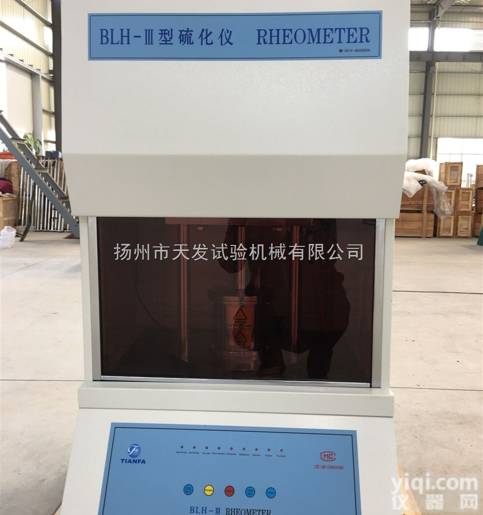 BLH-III  密封型无<em>转子</em><em>硫化</em>仪、<em>硫化</em>仪、<em>电脑</em>型无<em>转子</em><em>硫化</em>仪