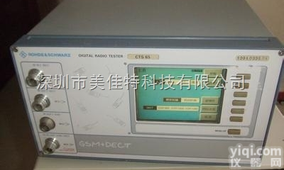 R&S CTS65 综合测试  R&S <em>CTS65 综合测试仪</em>