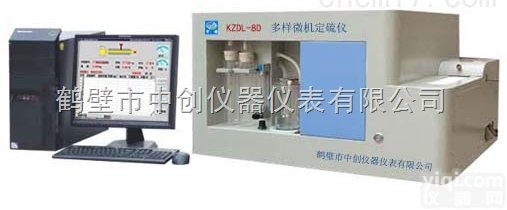 KZDL-ZC8D  中创GX<em>微机</em><em>定硫仪</em>,<em>微机</em>多样<em>定硫仪</em>，煤炭<em>快速</em>测硫仪