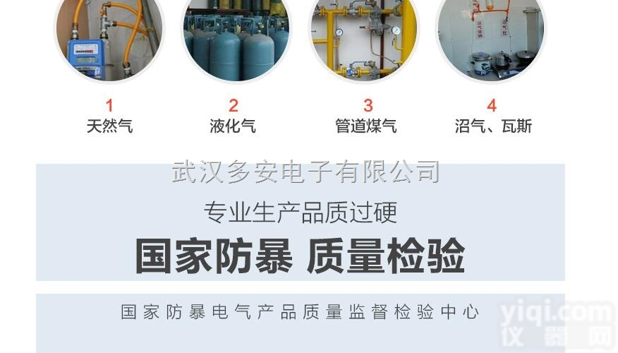 武汉煤气气体<em>报警器</em>  武汉煤气气体<em>报警器</em>厂家-武汉<em>天然气</em>体<em>报警器</em>-燃气<em>报警器</em>！