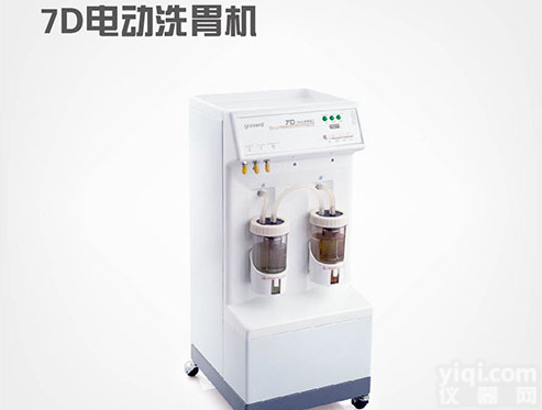 7D  江苏鱼跃<em>洗胃机</em> <em>生产厂家</em> 价格优惠 -ZG鱼跃YL有限公司