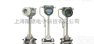LL-LUGB<em>涡街</em>  上海隆旅<em>一体式</em><em>涡街</em>流量计结构简单牢固无运动磨损部件