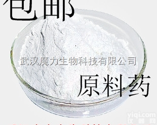 41354-29-4  <em>盐酸赛庚啶</em> 41354-29-4 原料药 <em>厂家</em>现货