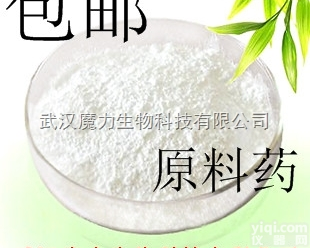 86386-73-4  氟康唑 CAS 86386-73-4 抗<em>真菌</em>感染药 <em>原料药</em>价格