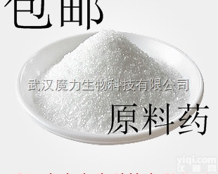 80214-83-1  <em>罗红霉素</em> 80214-83-1 <em>原料药</em> 厂家现货