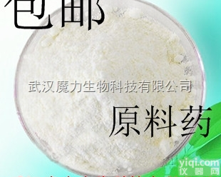 38821-53-3  <em>头孢拉定</em>  38821-53-3 <em>原料药</em> 厂家现货