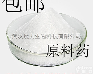 51146-56-6  S-布<em>洛芬</em>  51146-56-6 <em>原料药</em> 厂家<em>现货</em>