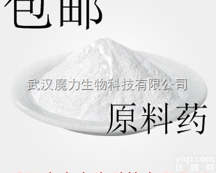 <em>62571</em>-86-2  <em>卡托普利</em> <em>62571</em>-86-2 原料药 厂家现货