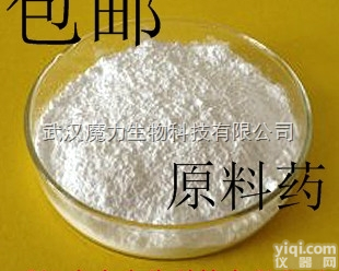 <em>1617</em>-90-9  <em>长春</em>胺 <em>1617</em>-90-9 医药中间体原料药 厂家现货