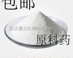 <em>139755</em>-83-2  <em>西地那非</em><em>139755</em>-83-2 勃起机能障碍原料药