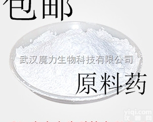 <em>56</em>-75-7  氯霉素 <em>CAS</em> <em>56</em>-75-7 ZL伤寒 原料药价格