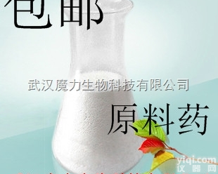 11041-12-6  考来烯胺 CAS 11041-12-6 <em>降血脂</em>药 <em>原料药</em>价格