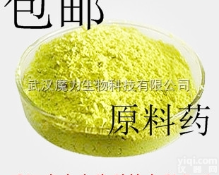 1400-61-9  制霉菌素 CAS 1400-61-9 感染和<em>杀菌</em> <em>原料药</em>价格