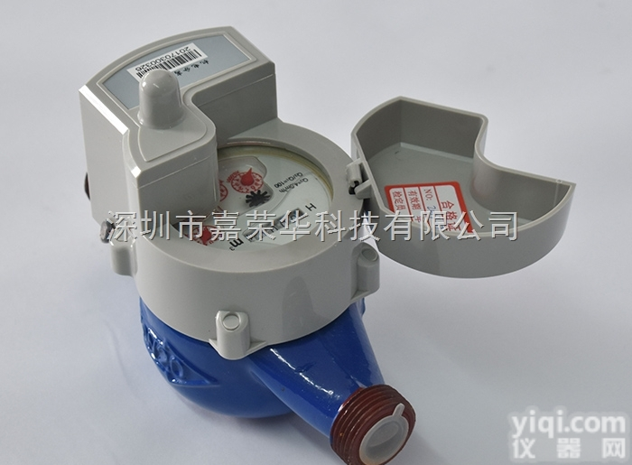 广东 预付费<em>远传</em>水表 <em>智能水表</em>