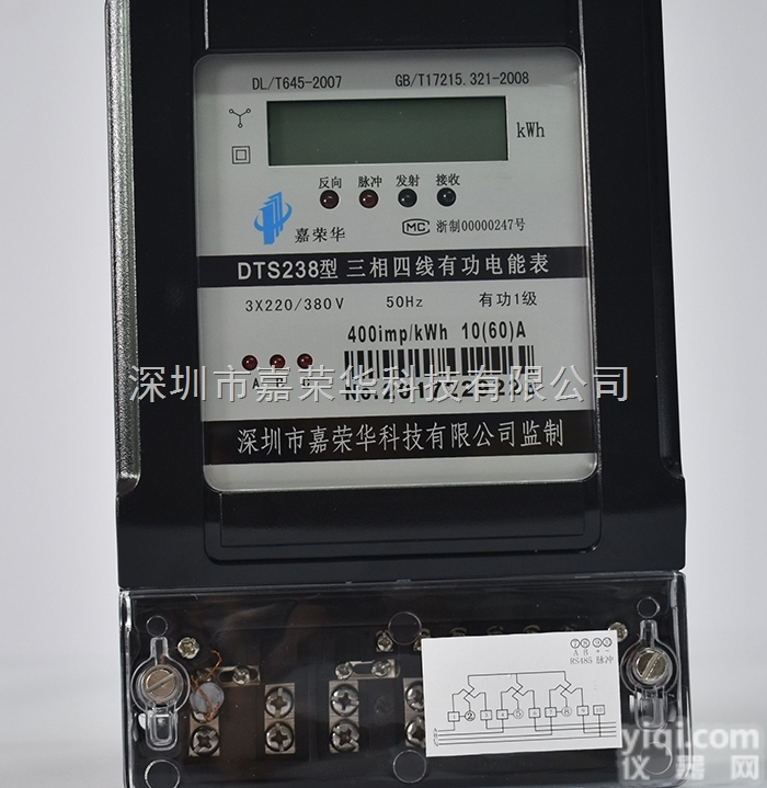 <em>广东</em>  三相电子式<em>电能表</em>
