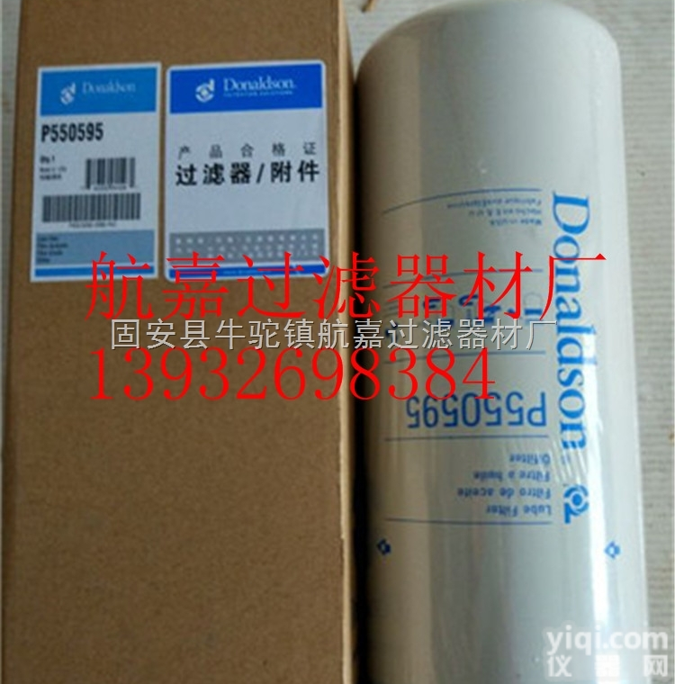 P550595  【航嘉】供应<em>唐纳森</em>P550595旋装<em>过滤器</em>