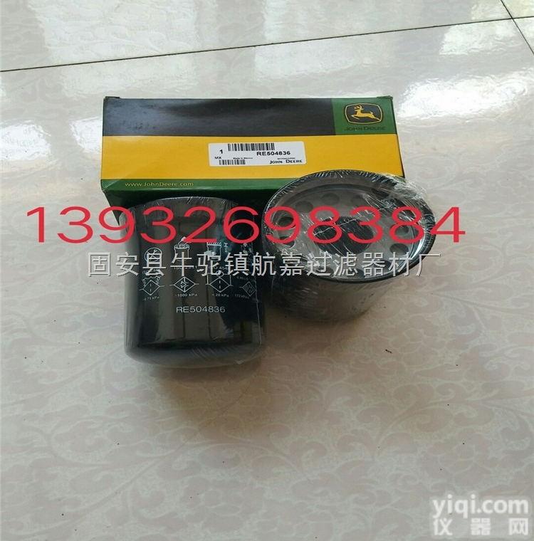 RE504836  约翰迪尔RE504836机油过滤器<em>价格</em>65<em>现货供应</em>