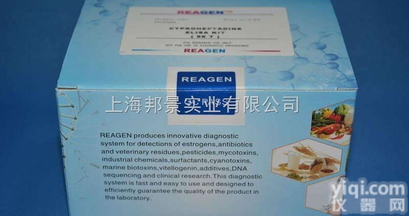 <em>植酸酶</em>（phytase）试剂盒50管/24样<em>说明书</em>