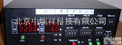 ZRX-02927  <em>干簧管</em>AT值测试仪/<em>干簧管</em>AT值检测仪/<em>干簧管</em>AT值测定仪