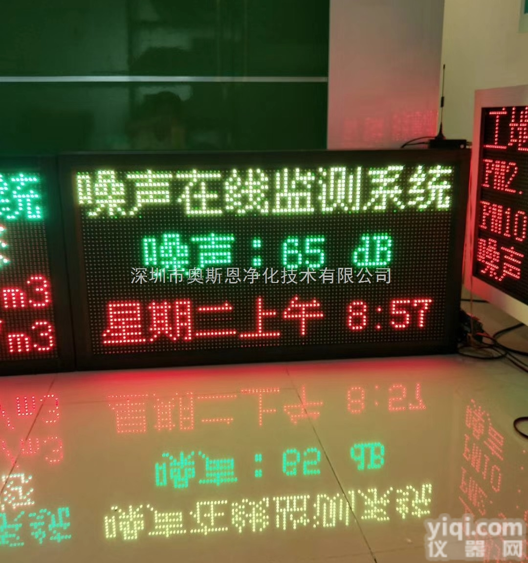 施工噪声生产噪声实时监测系统报价可选配国家<em>一二级</em>声级计