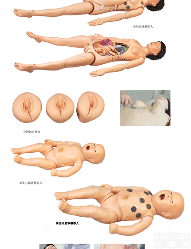 高智能数字化<em>分娩</em>与母子急救模拟人|妇产胎儿<em>技能</em>训练<em>模型</em>