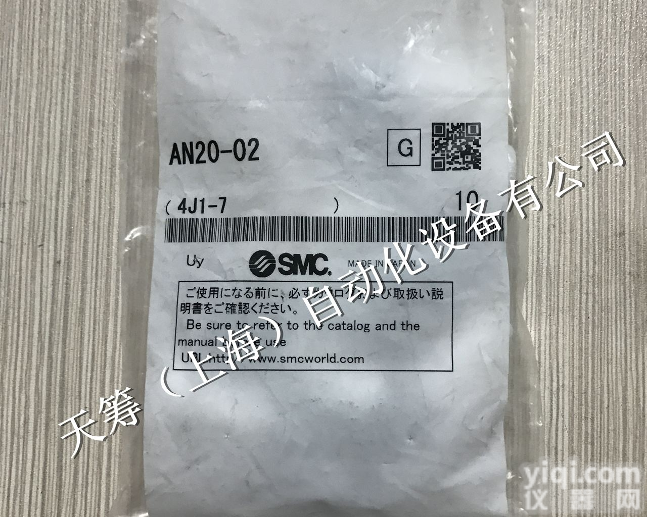 特价<em>日本</em>SMC<em>树脂</em>型消音器AN10-01/AN20-02