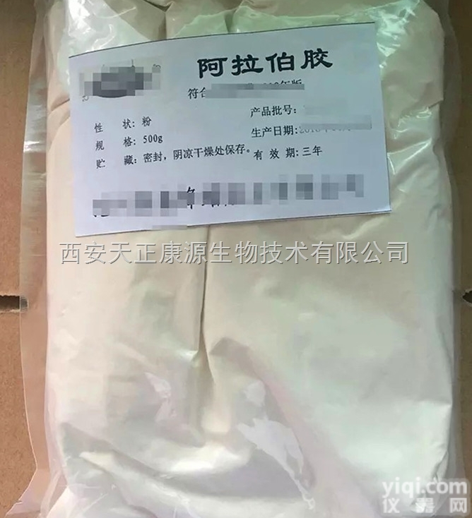 <em>食品级</em>500g阿司帕甜 <em>甜味剂</em> 矫味剂