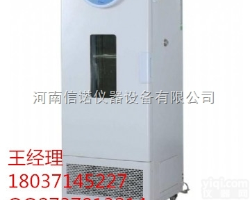 兰州<em>无氟</em>制冷霉菌<em>培养箱</em>价格, <em>低温</em>霉菌<em>培养箱</em>厂家