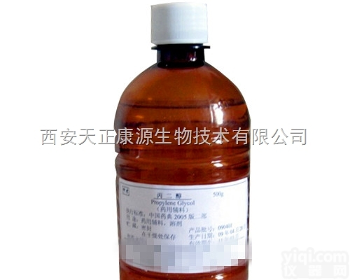 YY辅料<em>丙二醇</em>1.2 500克保湿剂 润滑剂资质齐全有现货15<em>药典</em><em>医用</em>