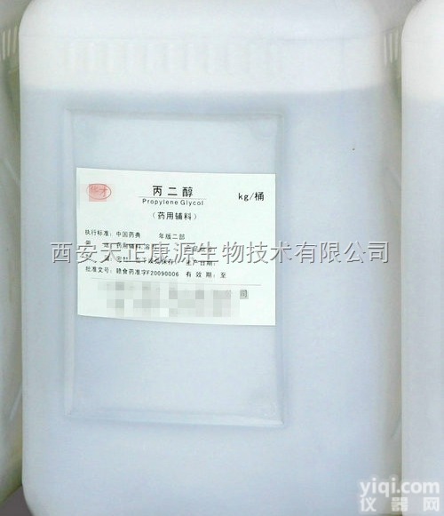 25公斤<em>丙二醇</em>1.2 丙烯乙二醇YY级辅料保湿剂 <em>润滑剂</em>资质齐全有现货...