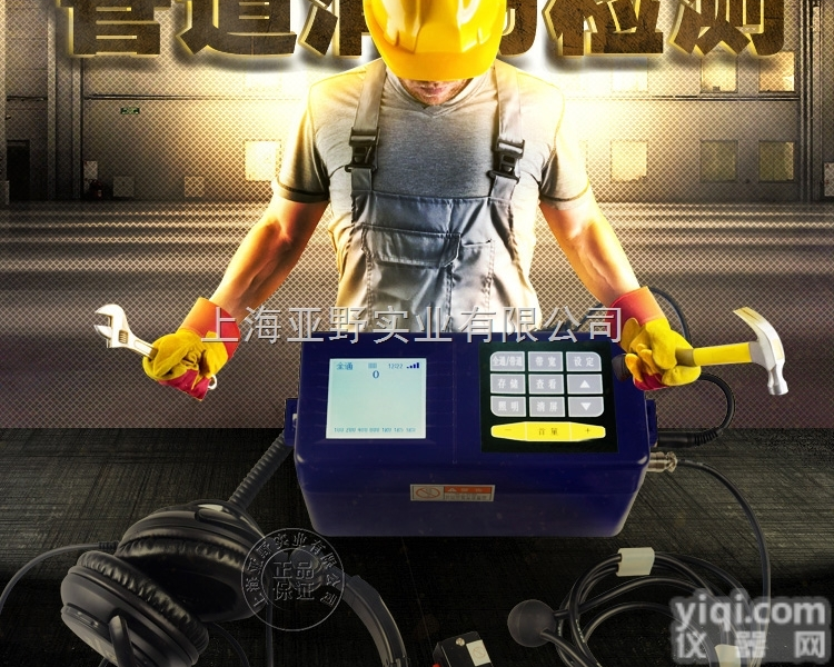 SHAJL-2000  管道<em>侧漏</em>仪管道<em>侧漏</em>仪多少钱