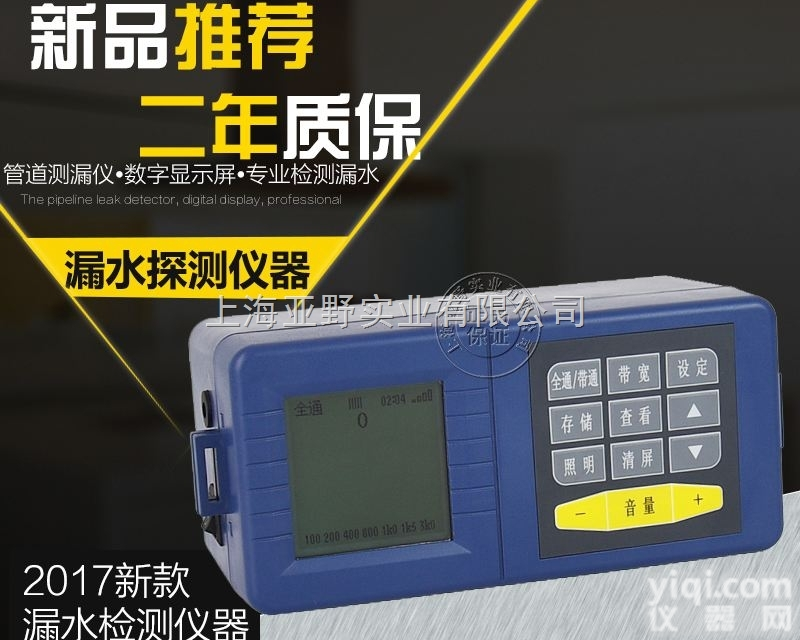 SHAJL-2000  管道<em>侧漏</em>仪<em>侧漏</em>仪生产<em>厂家</em>