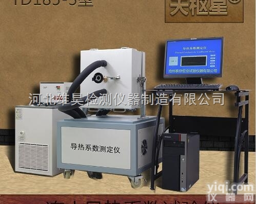 TD185-3型  <em>冻土</em>导热系数<em>试验仪</em>
