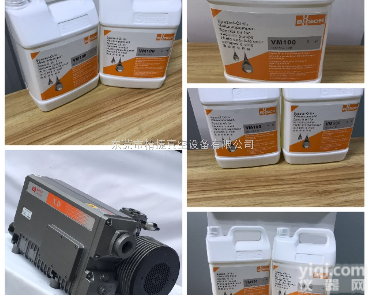 中山/汕头德国原装<em>普旭VM100真空泵油</em>