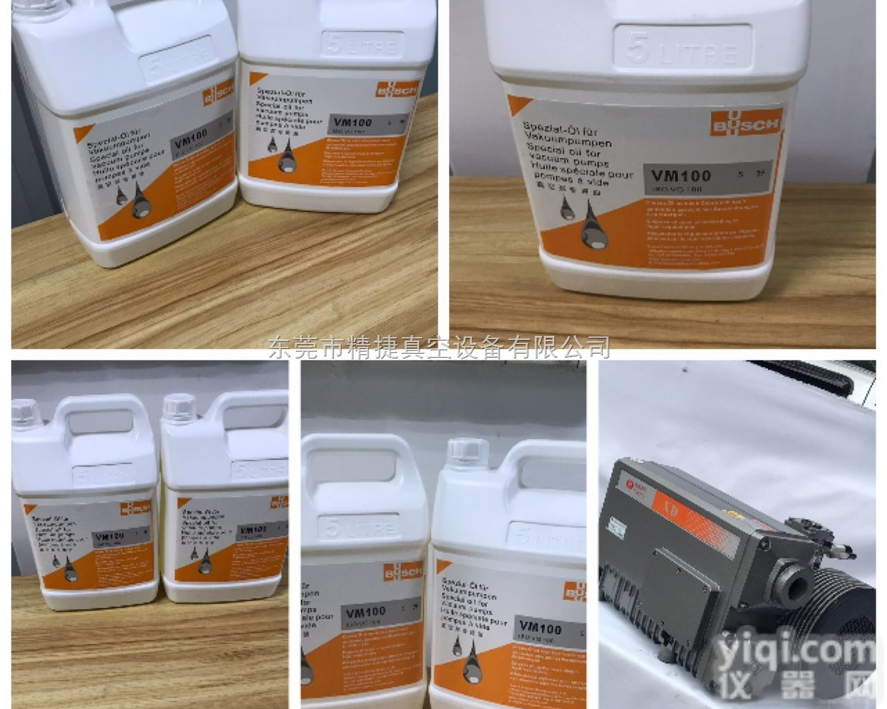 甘肃普旭<em>真空泵</em>专用油<em>VM100</em> ra0302d专用