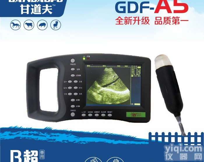猪用B超今日新报价价格，全国猪用B超<em>行情报价</em>价格