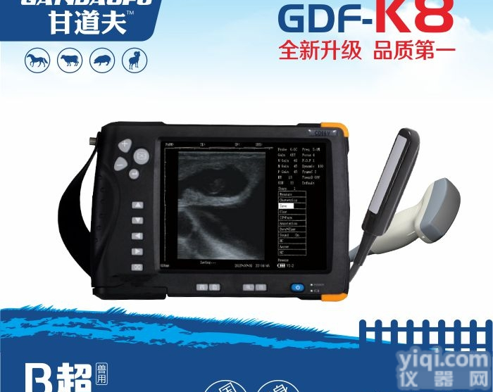 猪用B超厂家<em>今日</em>报价价格，动物B超<em>今日</em>报价多少钱