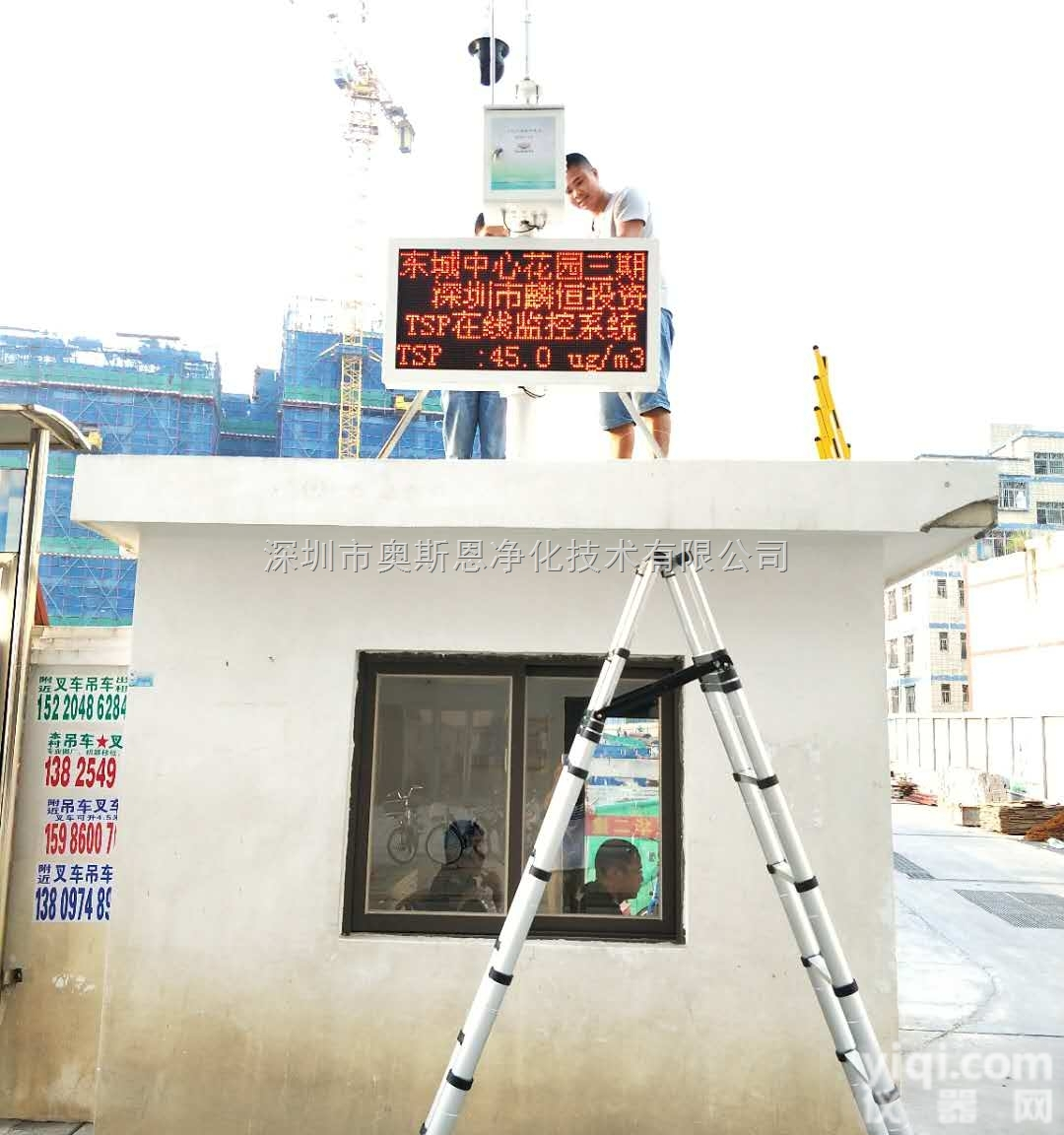 <em>深圳</em><em>扬尘</em>TSP在线<em>监测</em>和视频监控系统