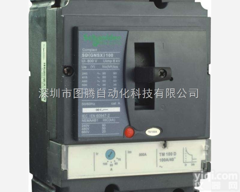 CVS100E TM15D  现货供应施耐德塑壳<em>断路器</em>规格型号<em>报价</em>选型快速<em>报价</em>